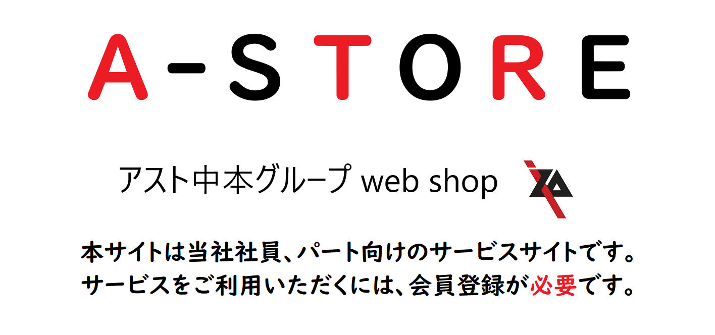 A-STORE